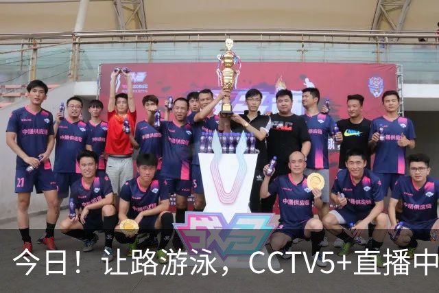 今日！让路游泳，CCTV5+直播中国男篮VS伊朗，郭士强率爱将胡明轩等CBA球员冲击亚运会铜牌